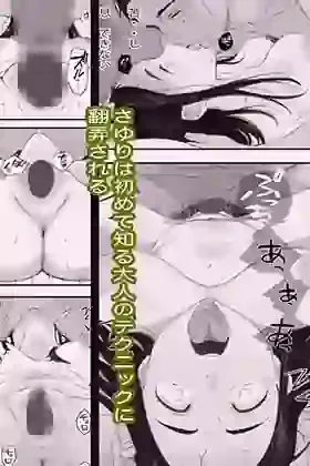 わるいこ – hitomi raw無料エロ漫画（同人誌）サンプルエロ画像 6
