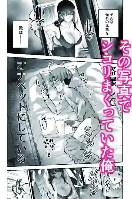 実はむっつり弓道部の先輩が俺にだけHをシかけてくる – hitomi raw無料エロ漫画（同人誌）サンプルエロ画像 2