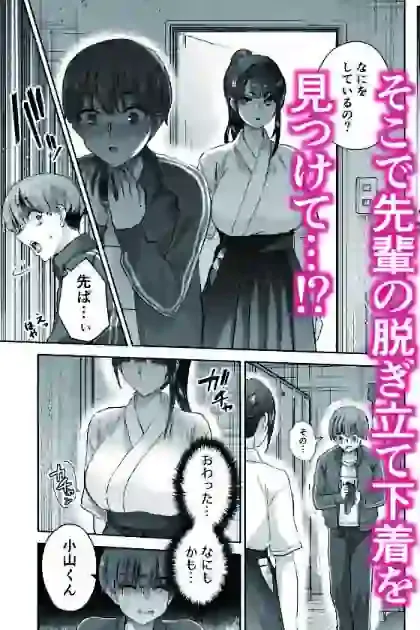 実はむっつり弓道部の先輩が俺にだけHをシかけてくる – hitomi raw無料エロ漫画（同人誌）サンプルエロ画像 4