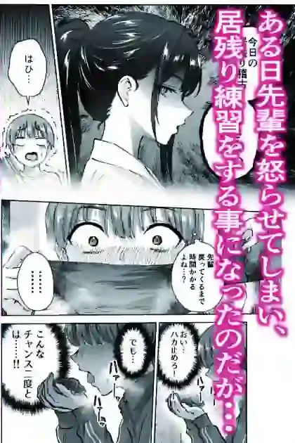 実はむっつり弓道部の先輩が俺にだけHをシかけてくる – hitomi raw無料エロ漫画（同人誌）サンプルエロ画像 3