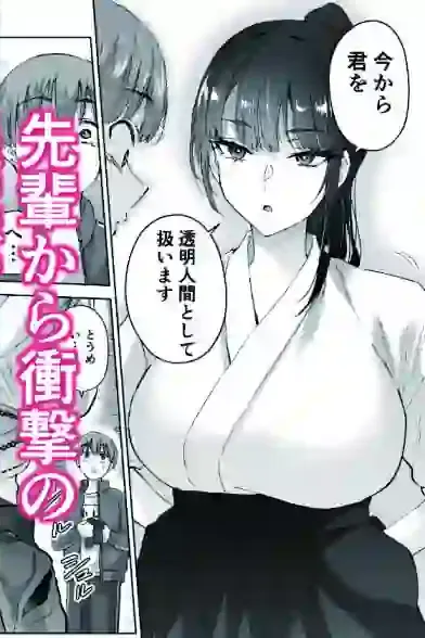 実はむっつり弓道部の先輩が俺にだけHをシかけてくる – hitomi raw無料エロ漫画（同人誌）サンプルエロ画像 5