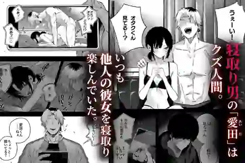 寝取り男をメスにする – hitomi raw無料エロ漫画（同人誌）サンプルエロGIF画像