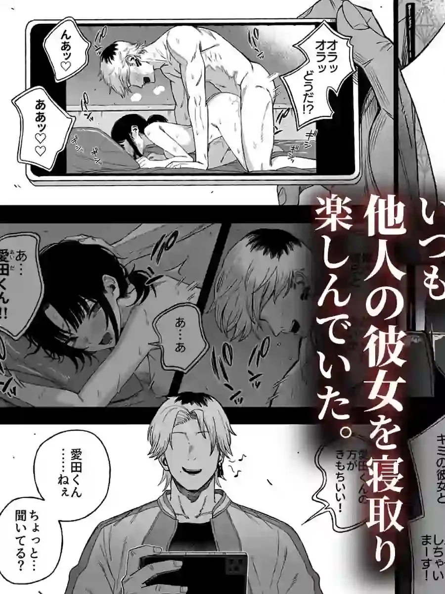 寝取り男をメスにする – hitomi raw無料エロ漫画（同人誌）サンプルエロ画像 2