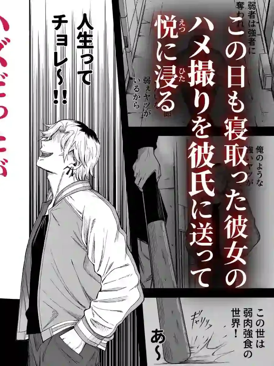 寝取り男をメスにする – hitomi raw無料エロ漫画（同人誌）サンプルエロ画像 3