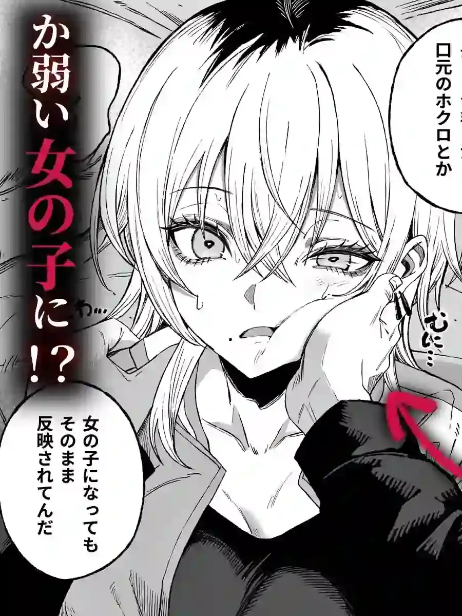 寝取り男をメスにする – hitomi raw無料エロ漫画（同人誌）サンプルエロ画像 6