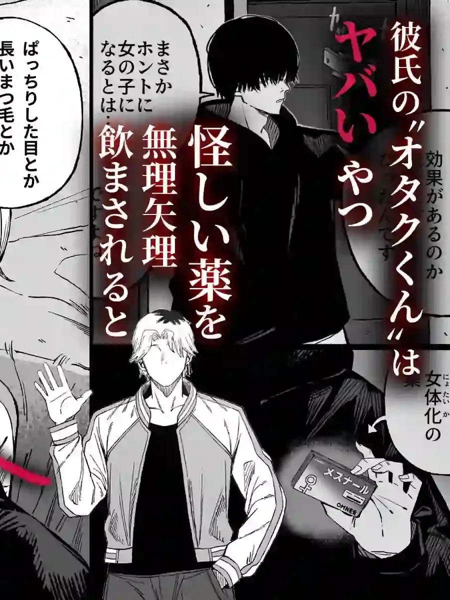 寝取り男をメスにする – hitomi raw無料エロ漫画（同人誌）サンプルエロ画像 5