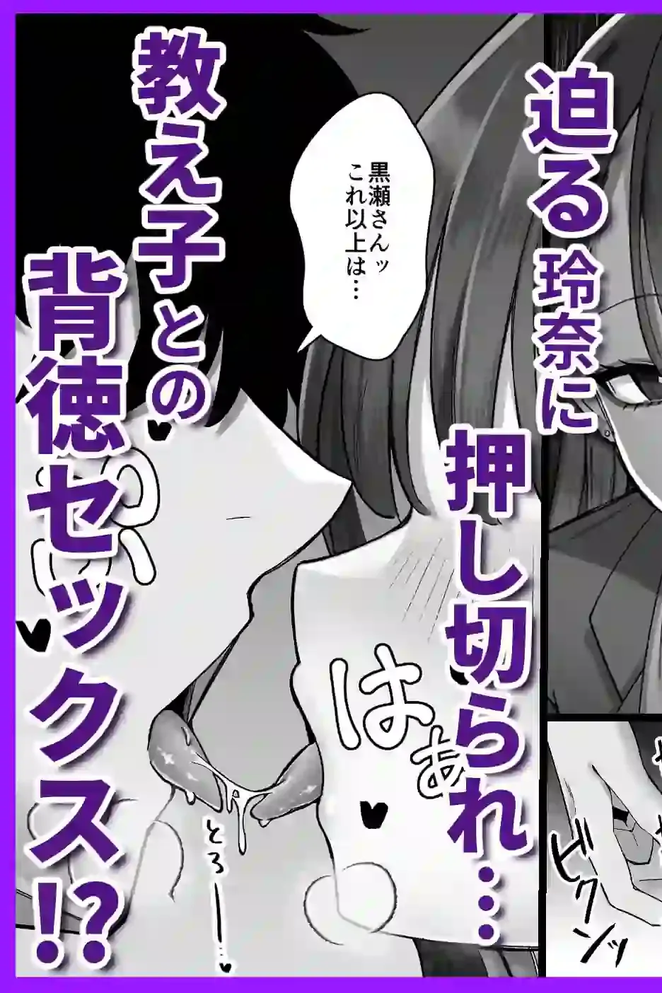 教え子のダウナーギャルに湿度高めに攻め落とされちゃう話 – hitomi raw無料エロ漫画（同人誌）サンプルエロ画像 4