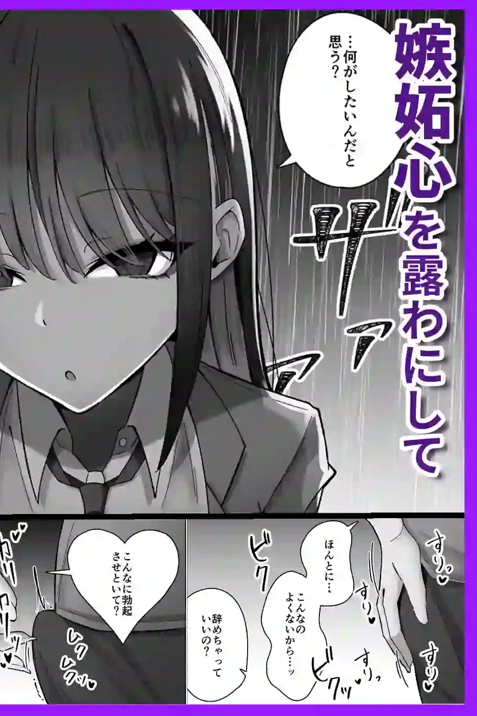 教え子のダウナーギャルに湿度高めに攻め落とされちゃう話 – hitomi raw無料エロ漫画（同人誌）サンプルエロ画像 3
