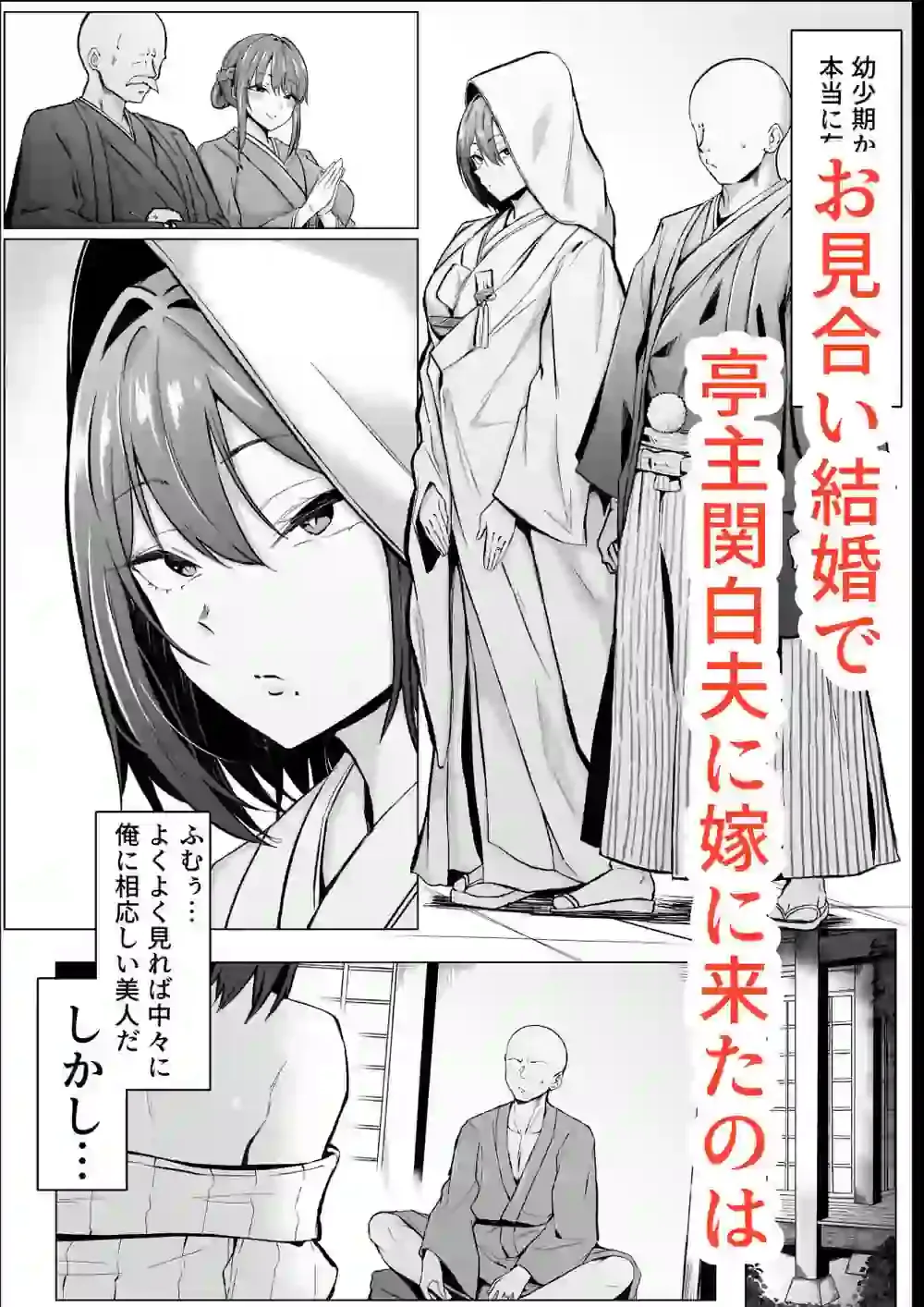 ダウナー人妻は亭主関白夫をワカラせる – hitomi raw無料エロ漫画（同人誌）サンプルエロ画像 1