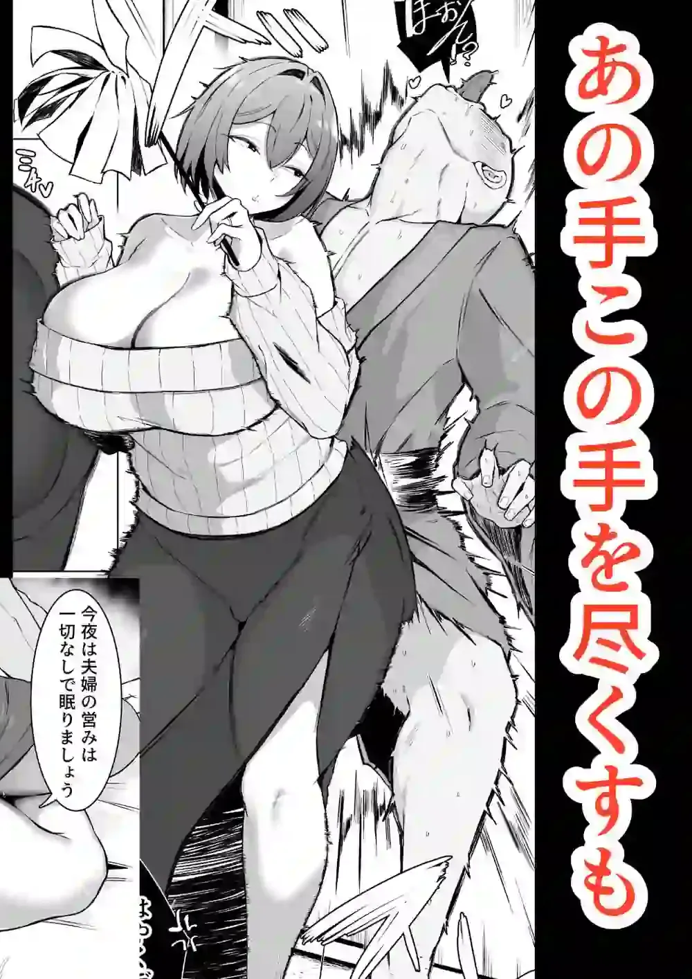 ダウナー人妻は亭主関白夫をワカラせる – hitomi raw無料エロ漫画（同人誌）サンプルエロ画像 7