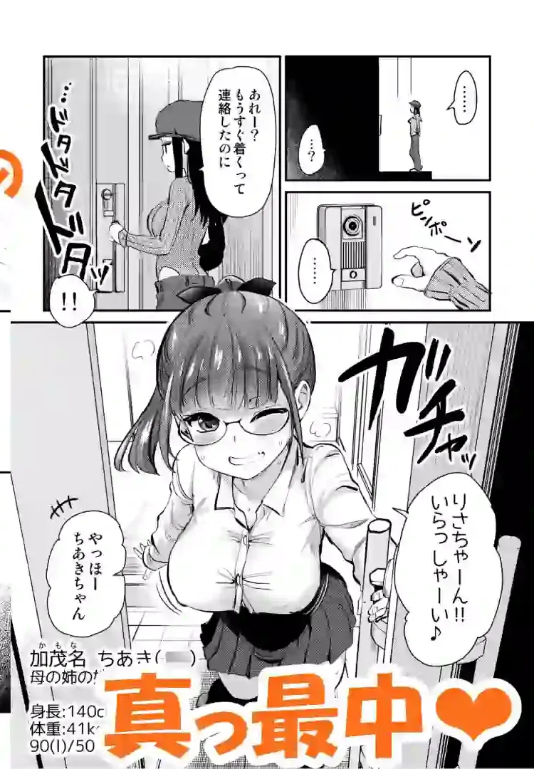 Hな風習がある田舎からきた私は、都会のほうがHだと思った。 – hitomi raw無料エロ漫画（同人誌）サンプルエロ画像 3