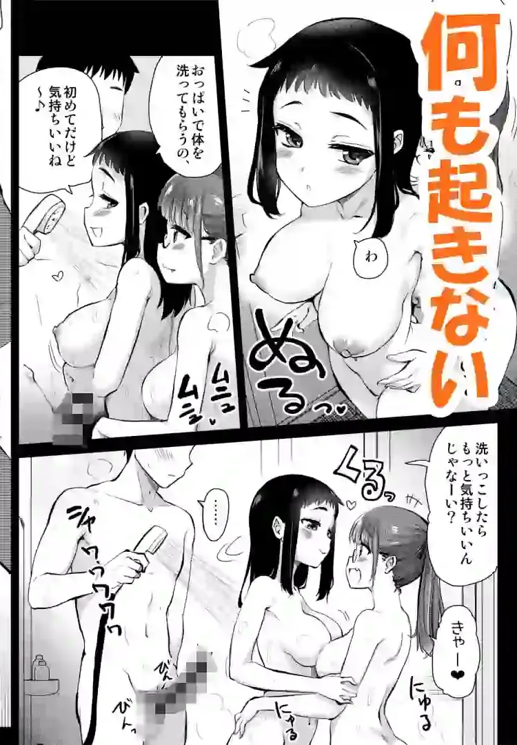 Hな風習がある田舎からきた私は、都会のほうがHだと思った。 – hitomi raw無料エロ漫画（同人誌）サンプルエロ画像 8