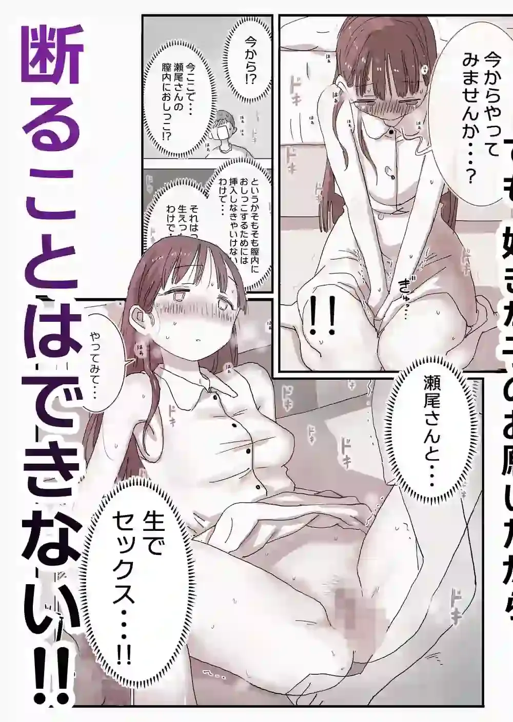 とある夏休みの膣内放尿練習日誌――僕の大好きな瀬尾さんを小便器として使用した28日間 – hitomi raw無料エロ漫画（同人誌）サンプルエロ画像 4