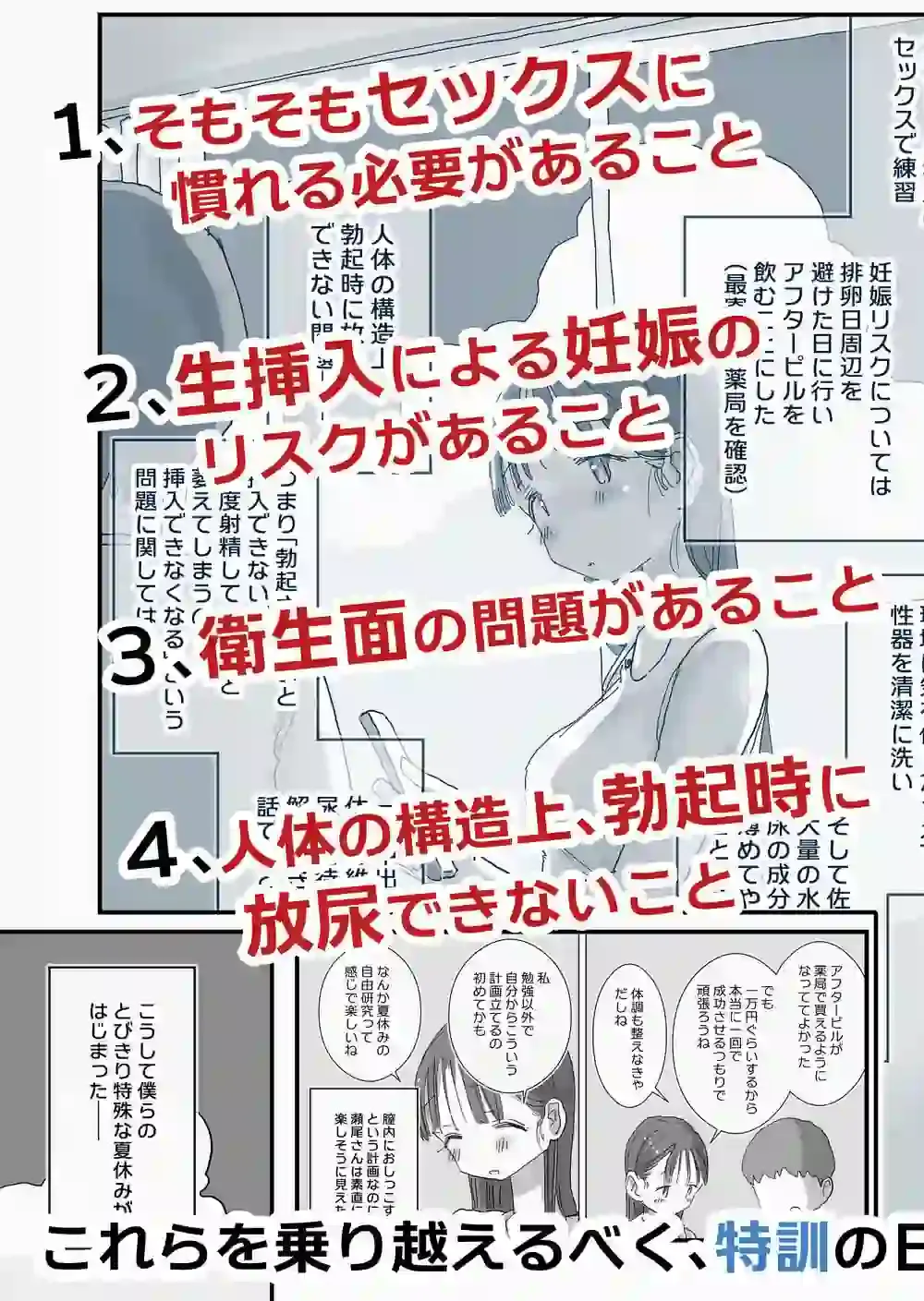 とある夏休みの膣内放尿練習日誌――僕の大好きな瀬尾さんを小便器として使用した28日間 – hitomi raw無料エロ漫画（同人誌）サンプルエロ画像 6