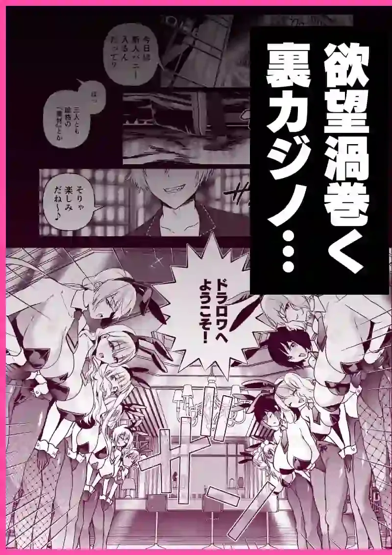 潜入堕兎ナツメ〜エリート女捜査官が裏カジノの罠にハメられゲス客のオナホになる話〜 – hitomi raw無料エロ漫画（同人誌）サンプルエロ画像 3