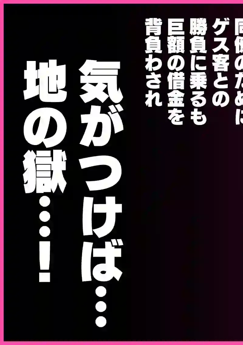 潜入堕兎ナツメ〜エリート女捜査官が裏カジノの罠にハメられゲス客のオナホになる話〜 – hitomi raw無料エロ漫画（同人誌）サンプルエロ画像 7