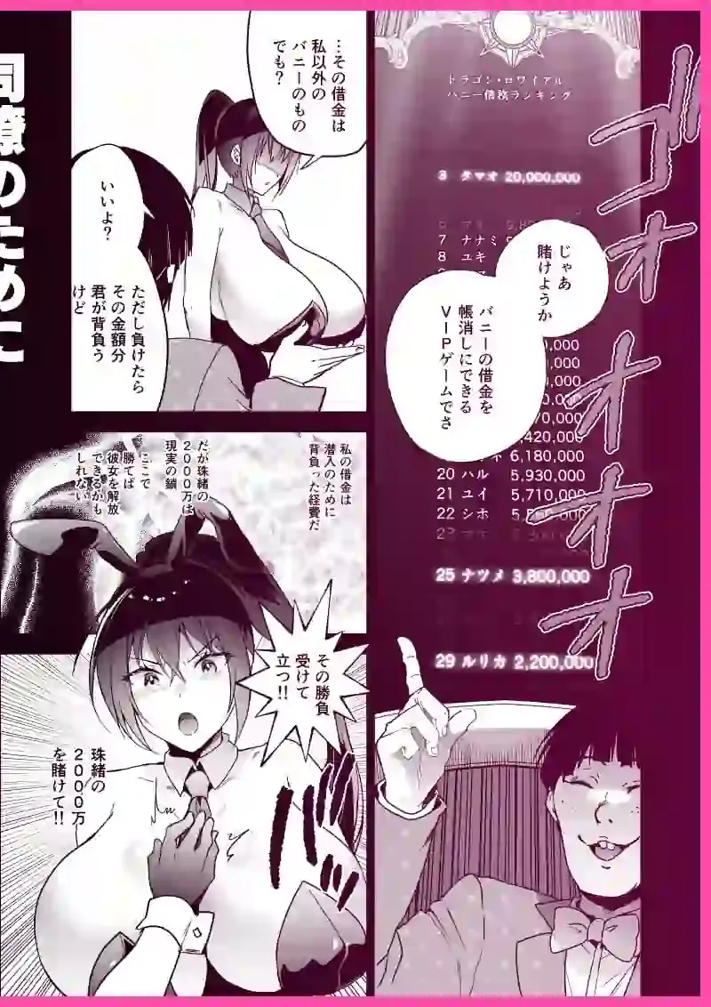 潜入堕兎ナツメ〜エリート女捜査官が裏カジノの罠にハメられゲス客のオナホになる話〜 – hitomi raw無料エロ漫画（同人誌）サンプルエロ画像 6