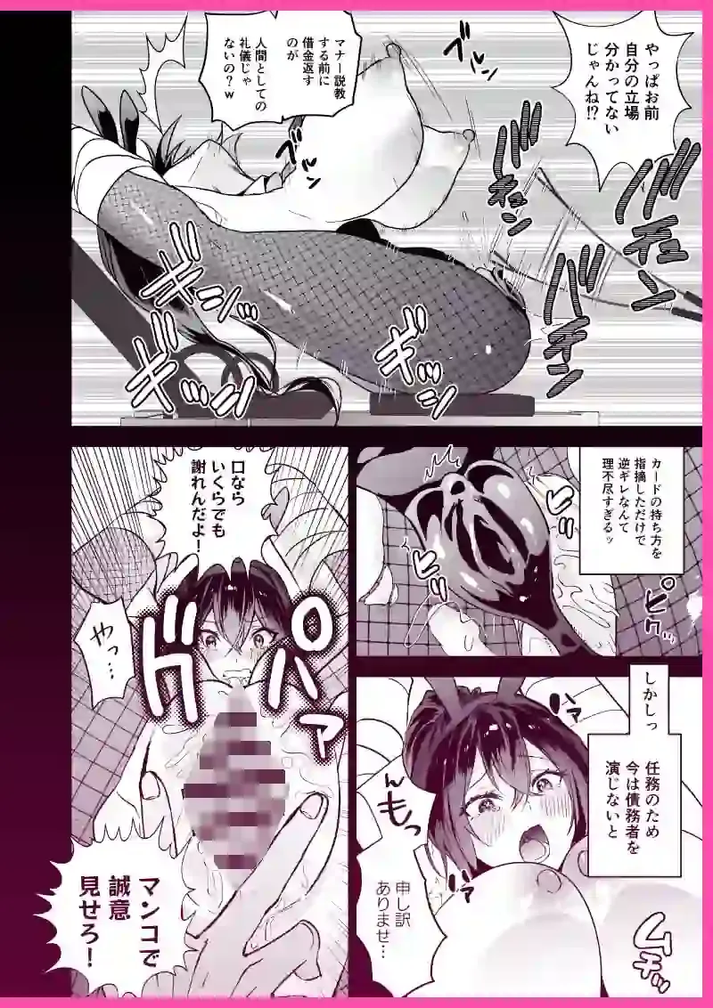 潜入堕兎ナツメ〜エリート女捜査官が裏カジノの罠にハメられゲス客のオナホになる話〜 – hitomi raw無料エロ漫画（同人誌）サンプルエロ画像 10