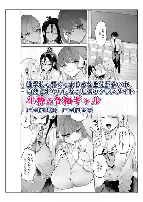 下手（したて）には出ないけどチンコには弱いギャルちゃんと巨根オタク – hitomi raw無料エロ漫画（同人誌）サンプルエロGIF画像