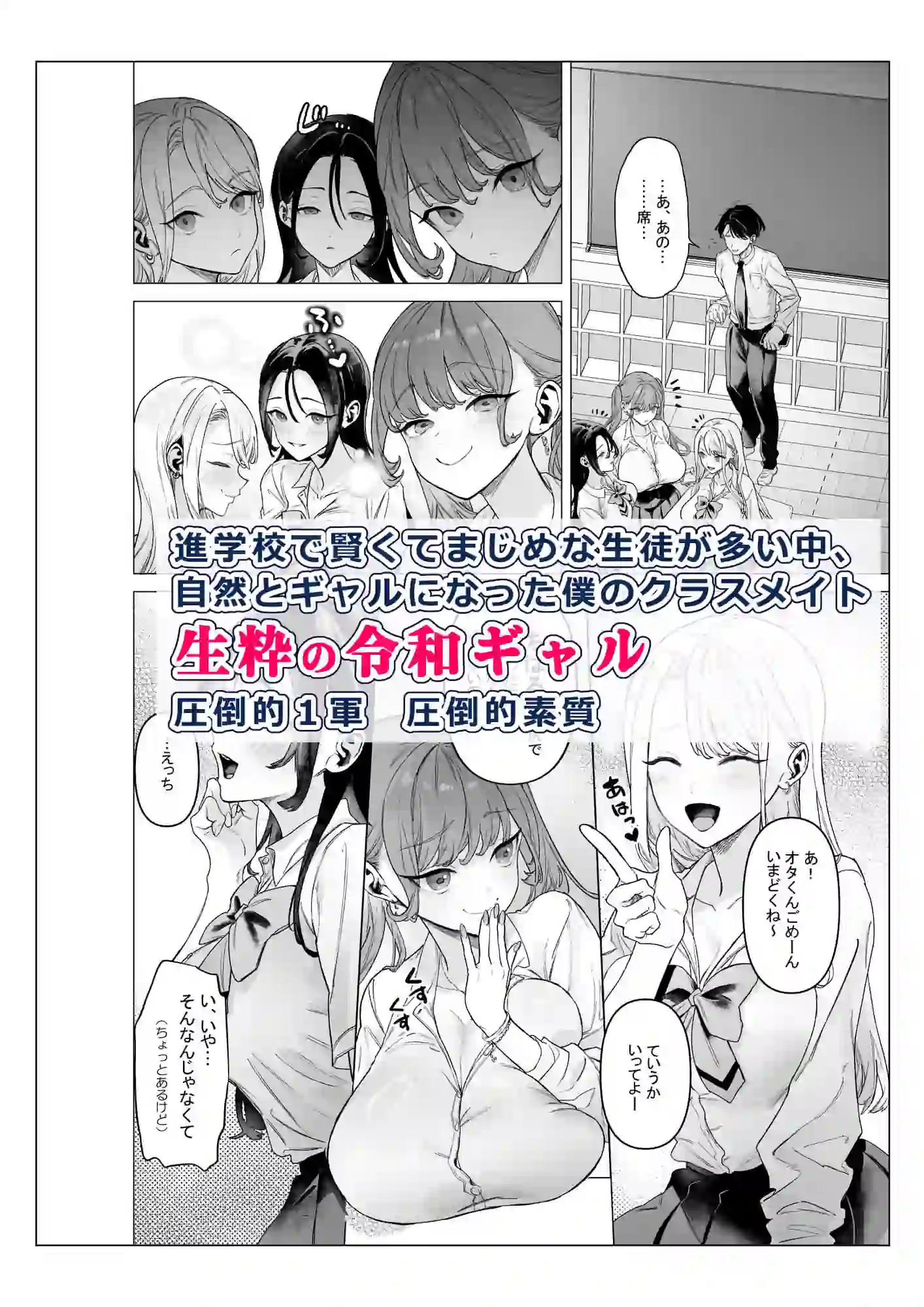 下手（したて）には出ないけどチンコには弱いギャルちゃんと巨根オタク – hitomi raw無料エロ漫画（同人誌）サンプルエロ画像 1