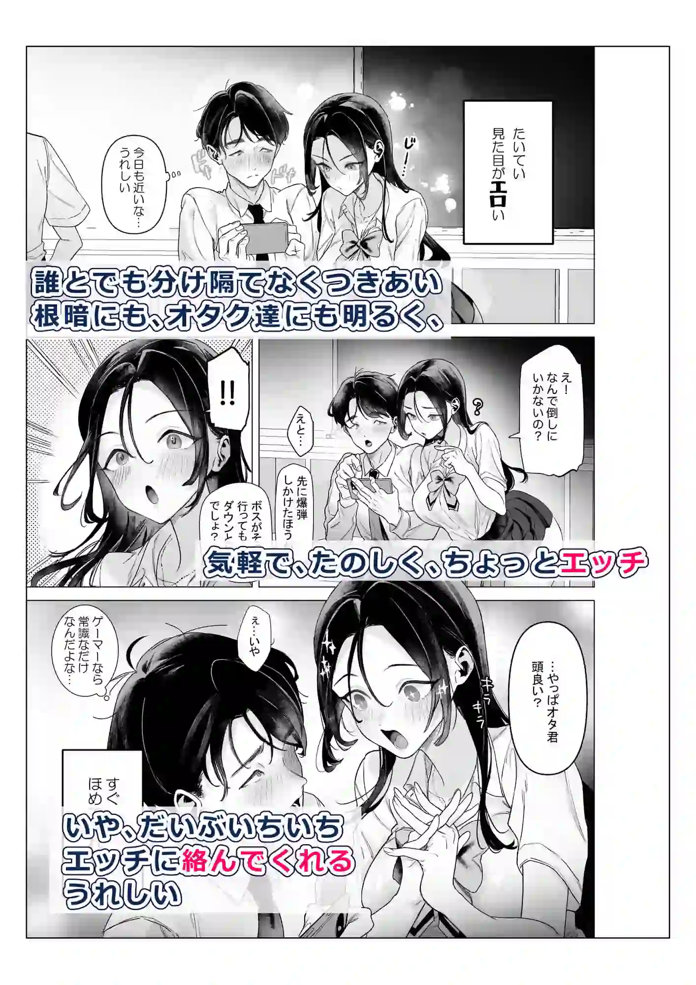 下手（したて）には出ないけどチンコには弱いギャルちゃんと巨根オタク – hitomi raw無料エロ漫画（同人誌）サンプルエロ画像 2