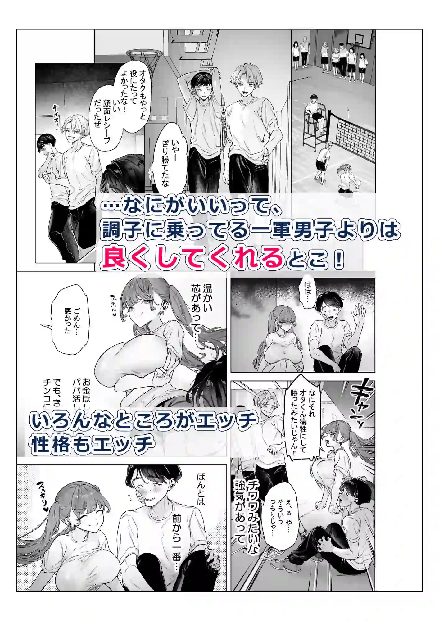 下手（したて）には出ないけどチンコには弱いギャルちゃんと巨根オタク – hitomi raw無料エロ漫画（同人誌）サンプルエロ画像 3