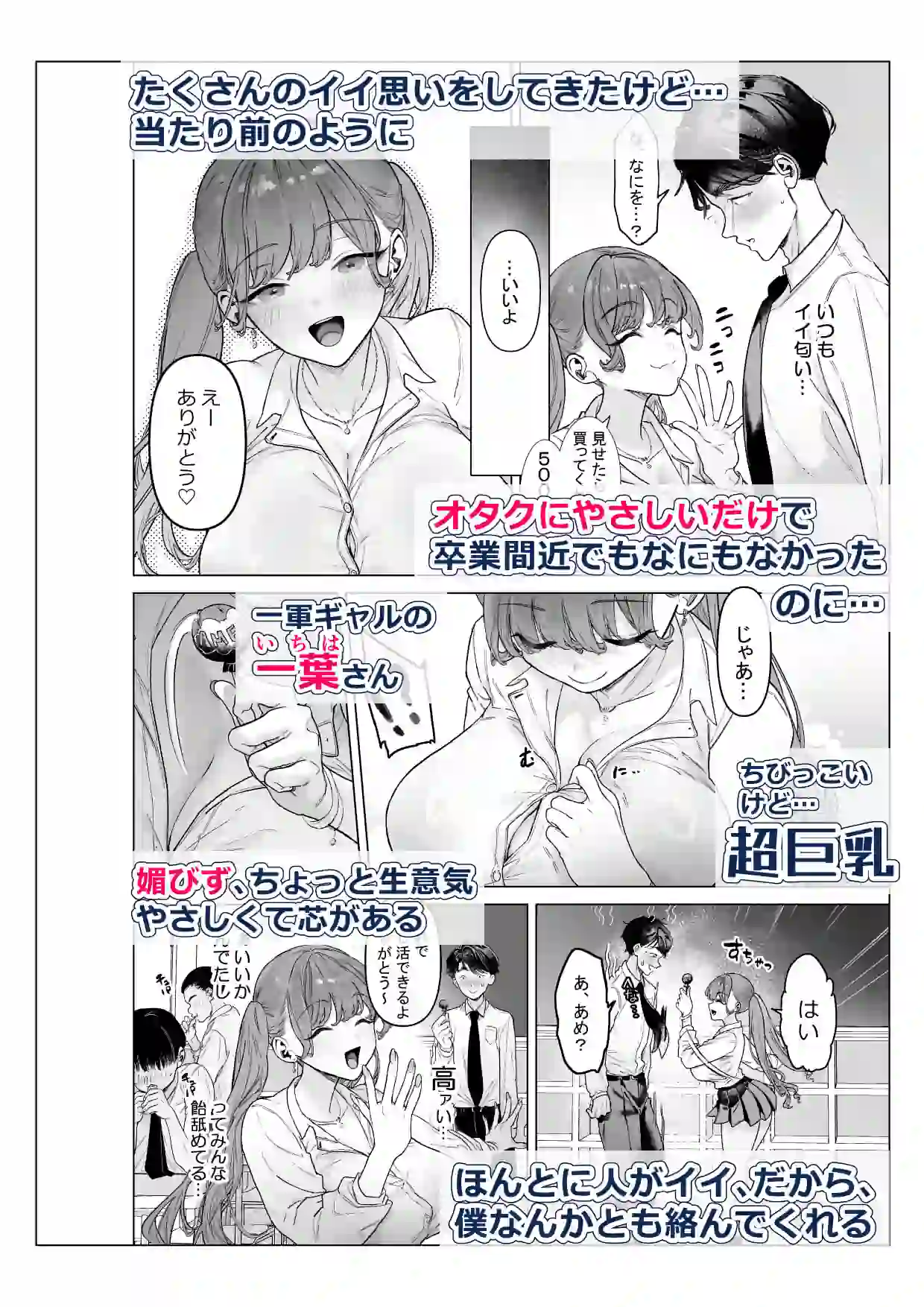 下手（したて）には出ないけどチンコには弱いギャルちゃんと巨根オタク – hitomi raw無料エロ漫画（同人誌）サンプルエロ画像 4