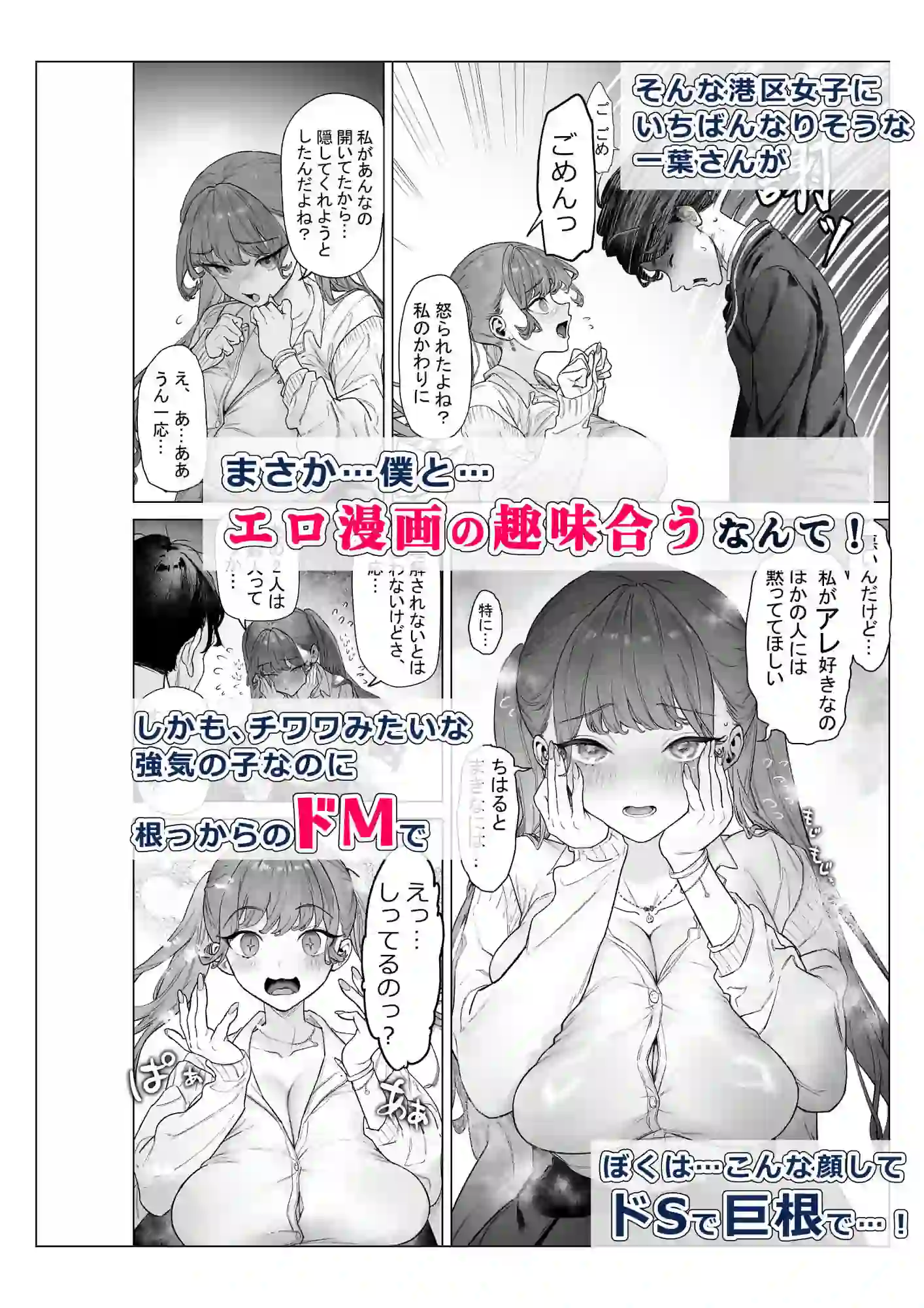 下手（したて）には出ないけどチンコには弱いギャルちゃんと巨根オタク – hitomi raw無料エロ漫画（同人誌）サンプルエロ画像 5