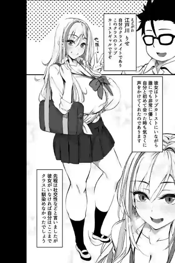 デブオタに優しいギャルがラブラブオナホになった話 – hitomi raw無料エロ漫画（同人誌）サンプルエロ画像 2