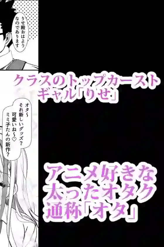 デブオタに優しいギャルがラブラブオナホになった話 – hitomi raw無料エロ漫画（同人誌）サンプルエロ画像 1
