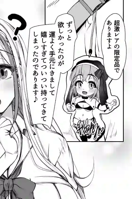 デブオタに優しいギャルがラブラブオナホになった話 – hitomi raw無料エロ漫画（同人誌）サンプルエロ画像 3