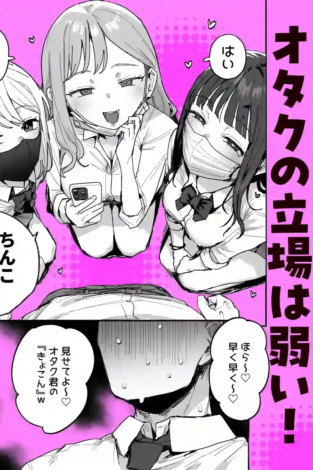 3ギャル〜超巨根オタク君の中出しSEXでメロメロにされちゃうギャル3人組の話〜 – hitomi raw無料エロ漫画（同人誌）サンプルエロ画像 3