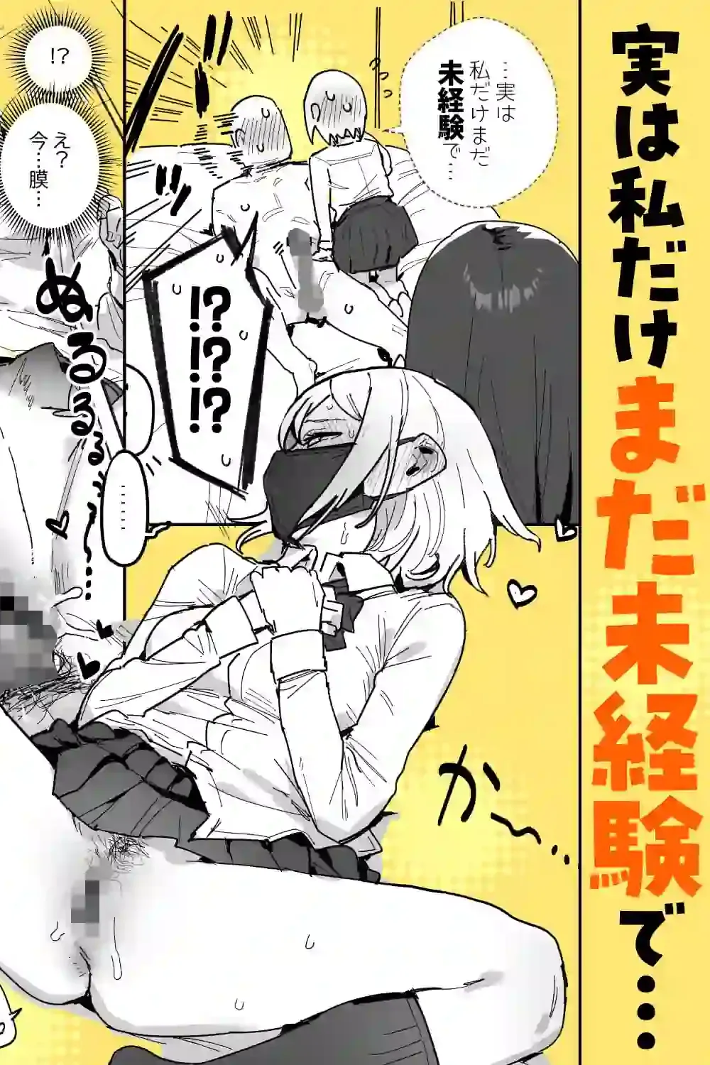 3ギャル〜超巨根オタク君の中出しSEXでメロメロにされちゃうギャル3人組の話〜 – hitomi raw無料エロ漫画（同人誌）サンプルエロ画像 9