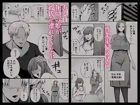 堕ち母  娘の代わりにチャラ男に抱かれる母 – hitomi raw無料エロ漫画（同人誌）サンプルエロGIF画像