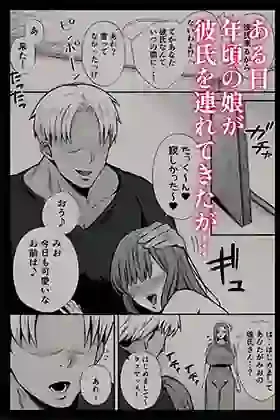 堕ち母  娘の代わりにチャラ男に抱かれる母 – hitomi raw無料エロ漫画（同人誌）サンプルエロ画像 2