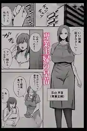 堕ち母  娘の代わりにチャラ男に抱かれる母 – hitomi raw無料エロ漫画（同人誌）サンプルエロ画像 1