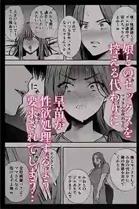 堕ち母  娘の代わりにチャラ男に抱かれる母 – hitomi raw無料エロ漫画（同人誌）サンプルエロ画像 4