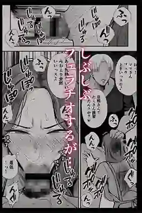 堕ち母  娘の代わりにチャラ男に抱かれる母 – hitomi raw無料エロ漫画（同人誌）サンプルエロ画像 5