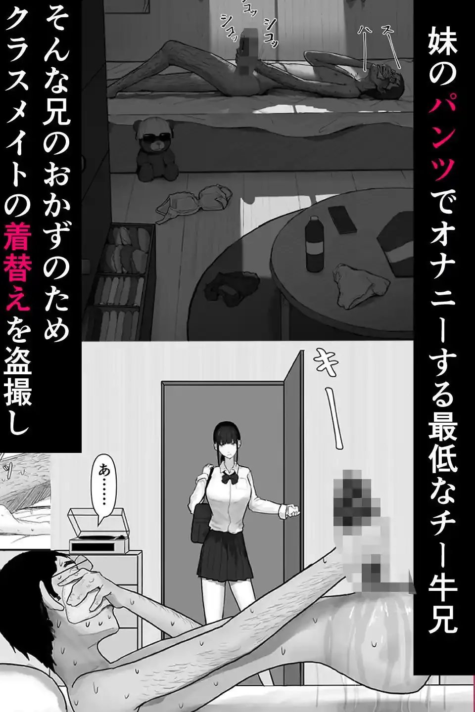 チー牛陰キャが妹に連れられ修学旅行JKしかいない大浴場で現役JKとゴムなし18Pハーレム大乱交！！ – hitomi raw無料エロ漫画（同人誌）サンプルエロ画像 1