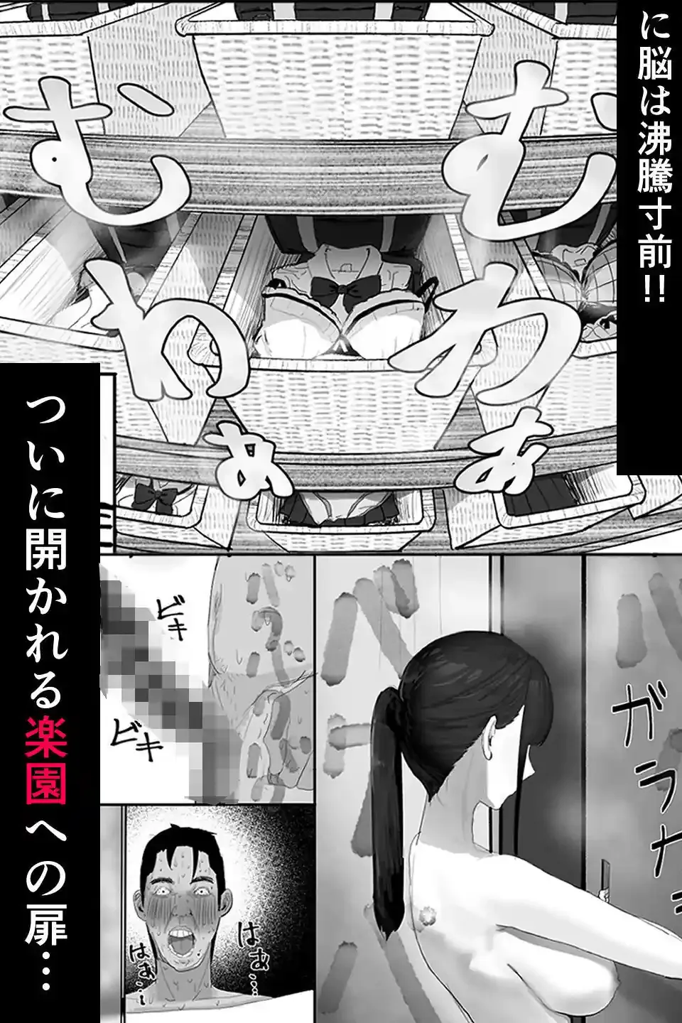 チー牛陰キャが妹に連れられ修学旅行JKしかいない大浴場で現役JKとゴムなし18Pハーレム大乱交！！ – hitomi raw無料エロ漫画（同人誌）サンプルエロ画像 6