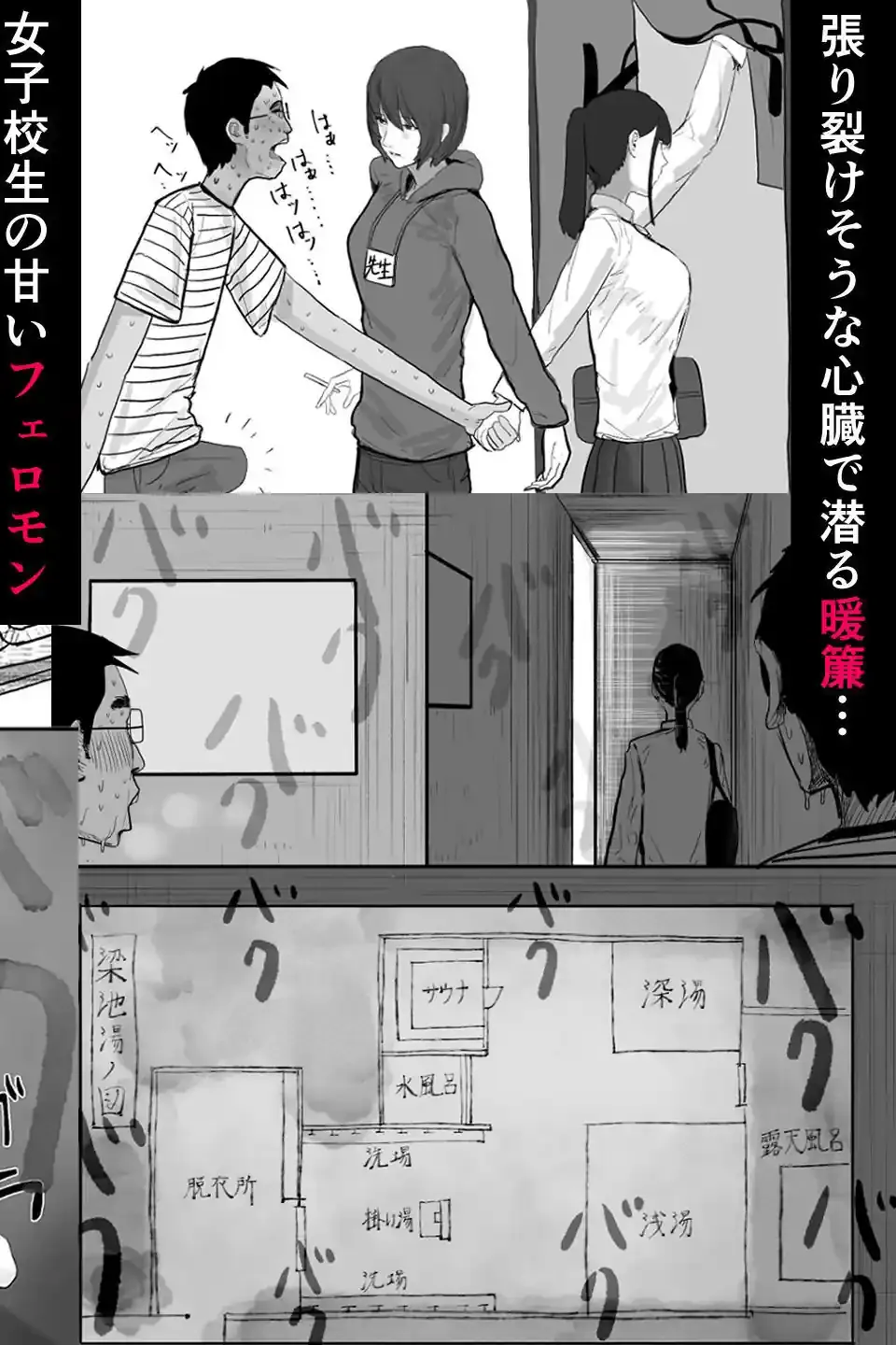 チー牛陰キャが妹に連れられ修学旅行JKしかいない大浴場で現役JKとゴムなし18Pハーレム大乱交！！ – hitomi raw無料エロ漫画（同人誌）サンプルエロ画像 5