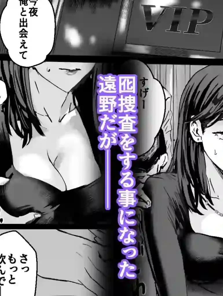 バディ崩壊   - 刑事が雌に変貌する時- – hitomi raw無料エロ漫画（同人誌）サンプルエロ画像 6
