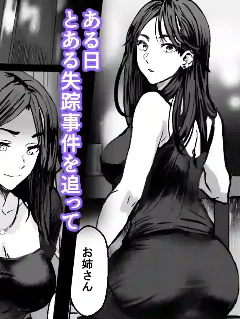 バディ崩壊   - 刑事が雌に変貌する時- – hitomi raw無料エロ漫画（同人誌）サンプルエロ画像 5