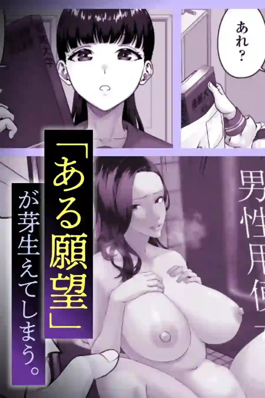 便女願望〜優等生が性欲と好奇心のせいで汚いおじさんの便女になるまで〜 – hitomi raw無料エロ漫画（同人誌）サンプルエロ画像 2
