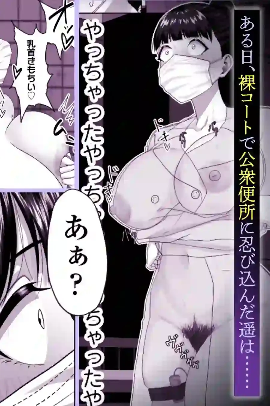 便女願望〜優等生が性欲と好奇心のせいで汚いおじさんの便女になるまで〜 – hitomi raw無料エロ漫画（同人誌）サンプルエロ画像 3