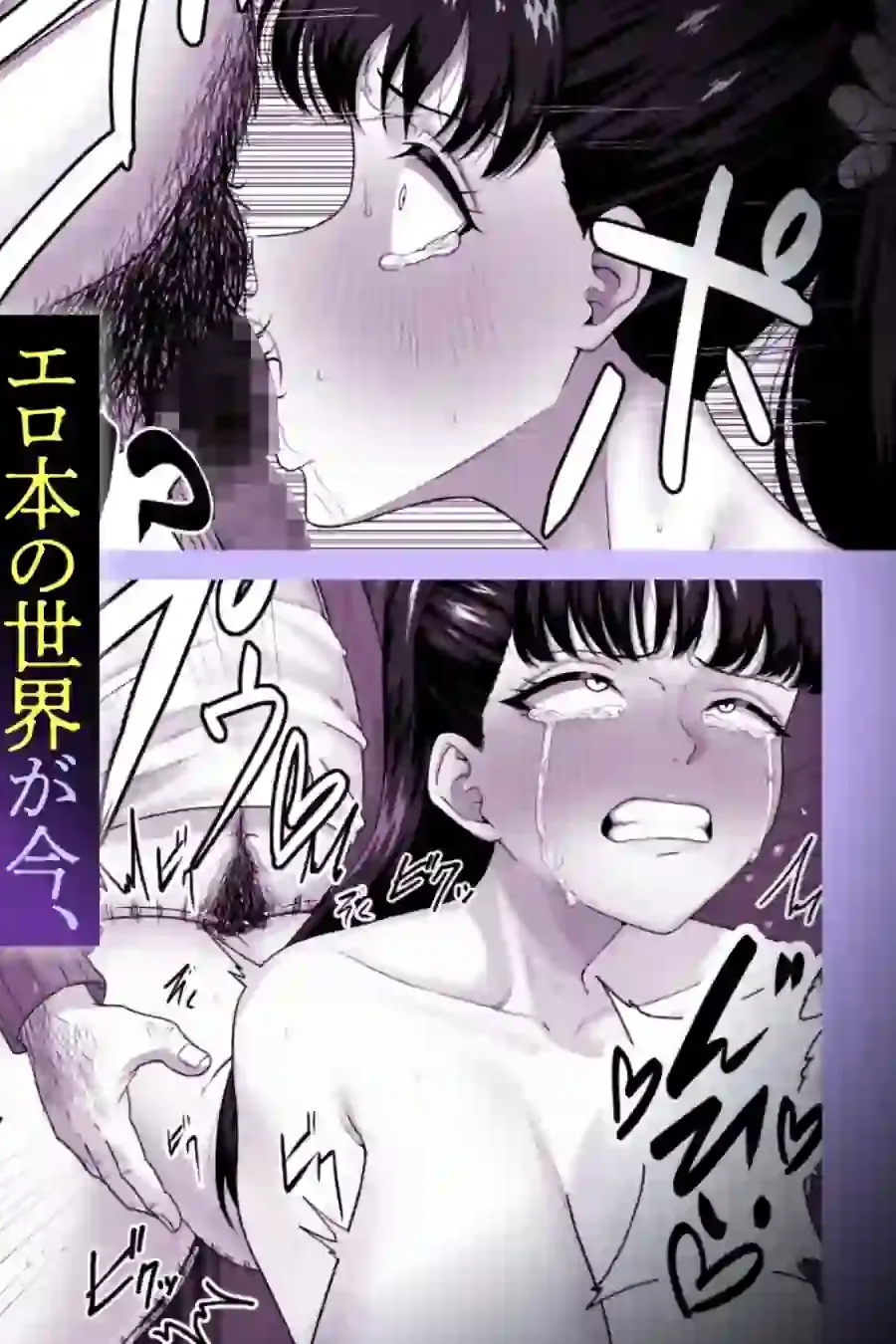 便女願望〜優等生が性欲と好奇心のせいで汚いおじさんの便女になるまで〜 – hitomi raw無料エロ漫画（同人誌）サンプルエロ画像 5