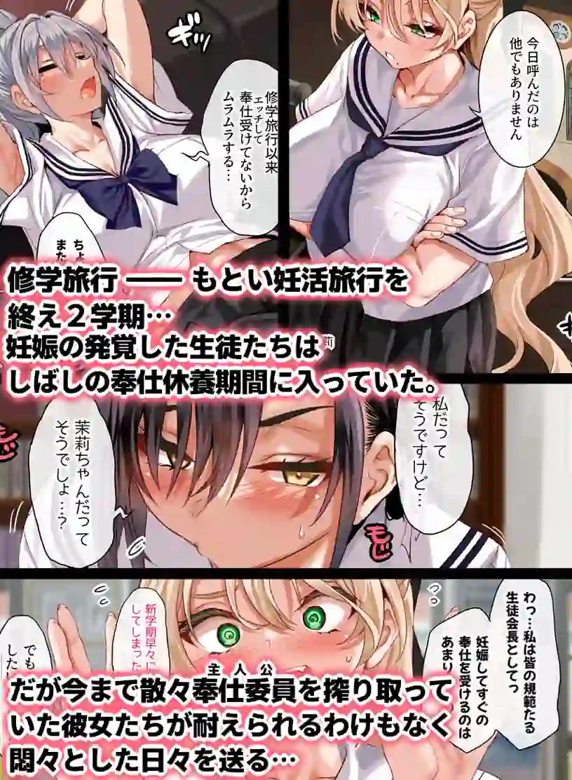 女学校で男ひとりなので校則で性欲のはけ口にされる日常 5時限目 – hitomi raw無料エロ漫画（同人誌）サンプルエロ画像 1
