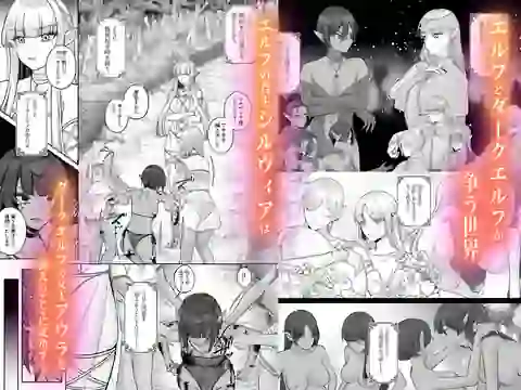 エルフ陥落 〜エルフにえっちな淫紋を付けてレズ堕ちさせる〜 – hitomi raw無料エロ漫画（同人誌）サンプルエロGIF画像