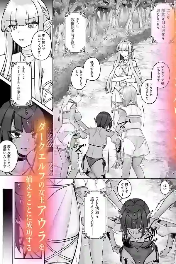 エルフ陥落 〜エルフにえっちな淫紋を付けてレズ堕ちさせる〜 – hitomi raw無料エロ漫画（同人誌）サンプルエロ画像 2