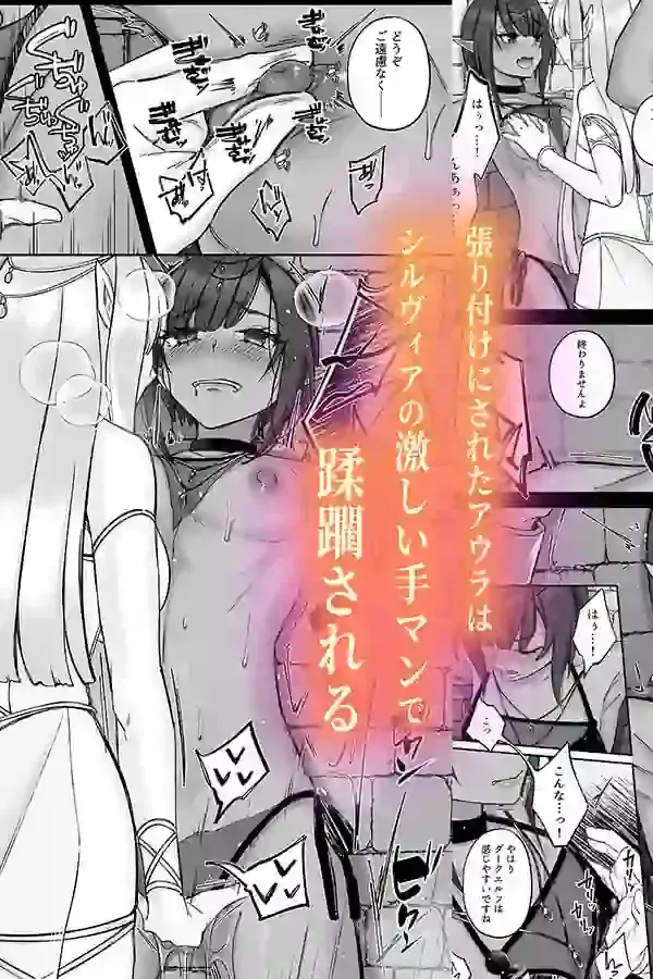 エルフ陥落 〜エルフにえっちな淫紋を付けてレズ堕ちさせる〜 – hitomi raw無料エロ漫画（同人誌）サンプルエロ画像 4